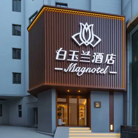 Magnolia business Hotel (Dalian Donggang Business District Harbour Plaza Subway Station Branch) Отели рядом с достопримечательностью «Далянь Харбор»