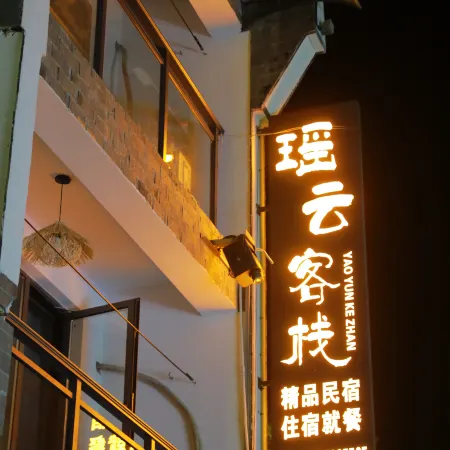 yaoliyaoyunkezhan