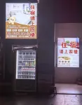Jiayi Hotel (Xinmate Store)