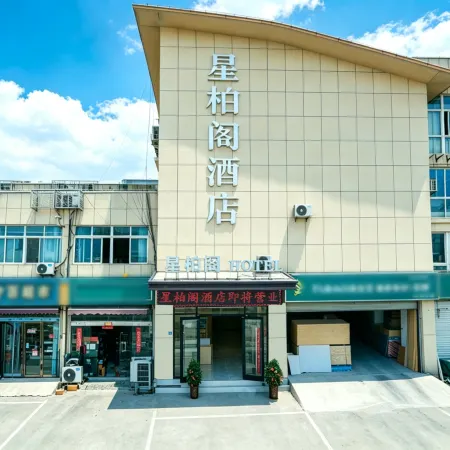 Xing Bai Ge