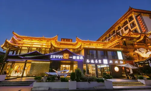 โรงแรมยี่เฉิง (สาขาเมืองลูกสาว เอินซี)