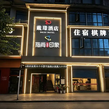Daisy Hotel Kaijiang