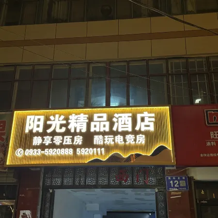Sunshine E-sports Boutique Hotel