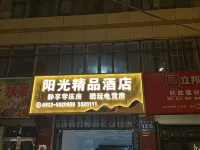 Sunshine E-sports Boutique Hotel