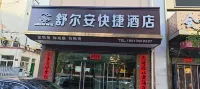 Shueran Express Hotel (Qizhong Branch)