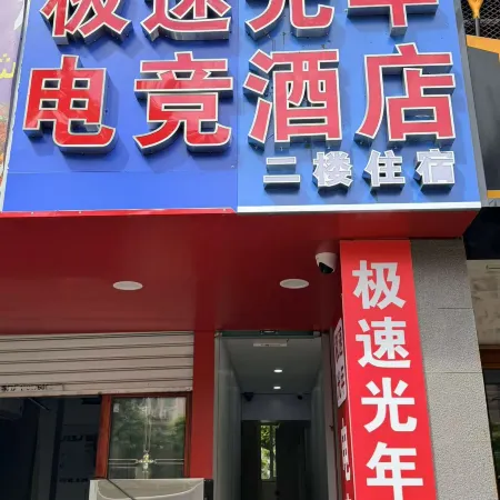 Shanghai Jianci Hotel (Shanghai Taierzhuang Road Subway Station)