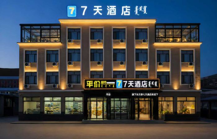 7Days Inn Hotel (Wulanbutong Scenic Area)