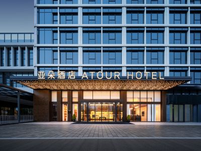 Chengdu Xindu Sichuan Conservatory of Music Atour Hotel