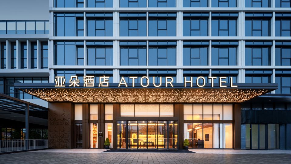 Chengdu Xindu Sichuan Conservatory of Music Atour Hotel