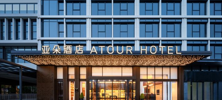 Chengdu Xindu Sichuan Conservatory of Music Atour Hotel Hotels in Chengdu