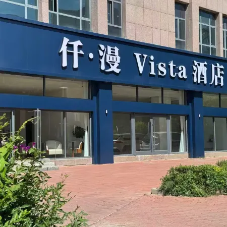 Qianman Vista Hotel