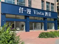 Qianman Vista Hotel Hotels in Kangxi Ceremony/Dingsheng Yuanbao Street