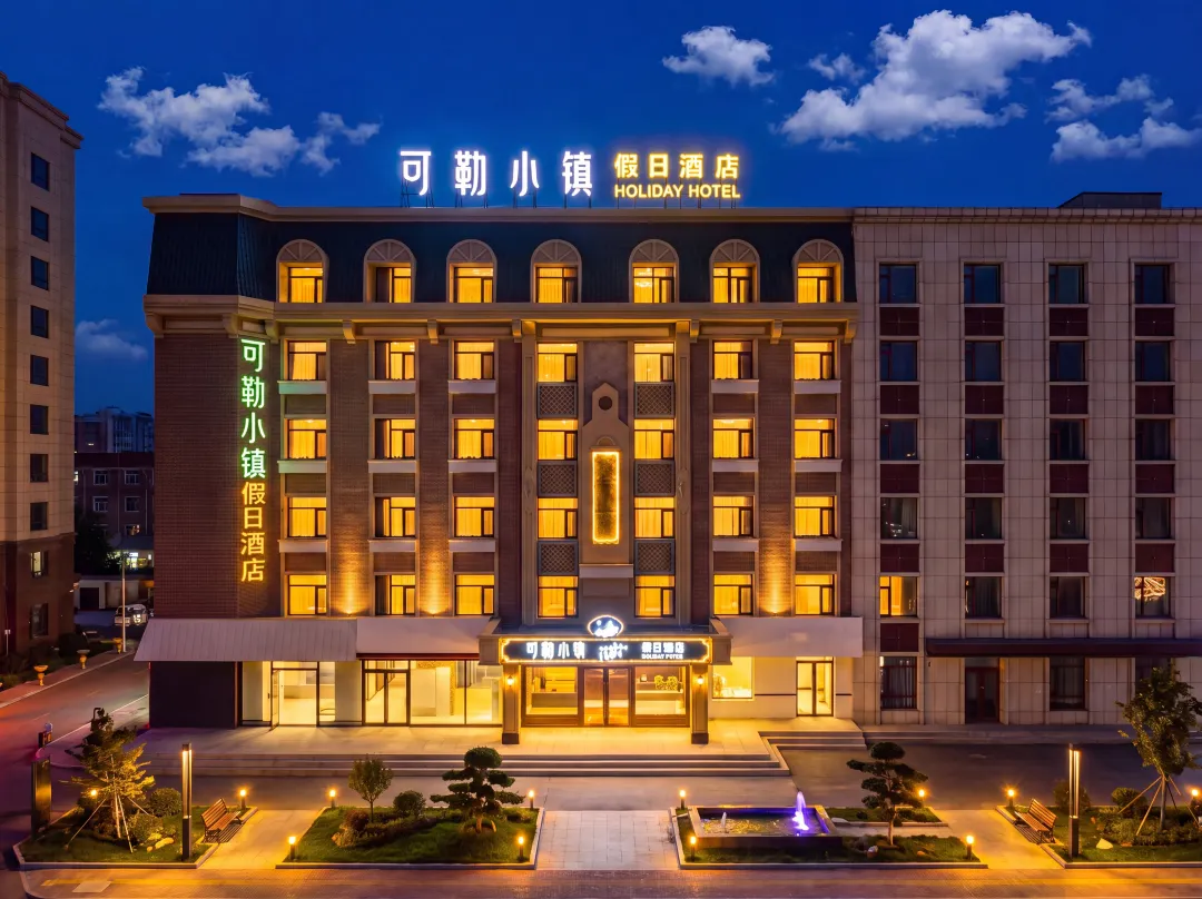 Coler Town Holiday Hotel - Siping