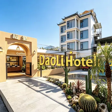 Daoli Homestay (Jianshui Seventeen-Arch Bridge Branch)