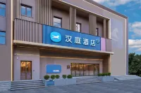 漢庭飯店（北京鳥巢國家會議中心店） 鳥巢/奧體中心地區住宿飯店