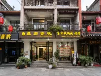 昱歸客棧（乾州古城店） - 旅館