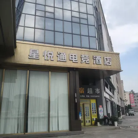 Xingyuetong E-Sports Hotel