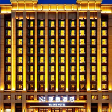 Yashe Hotel (Qianjiang High-Speed Railway Station Ecological Lobster City)