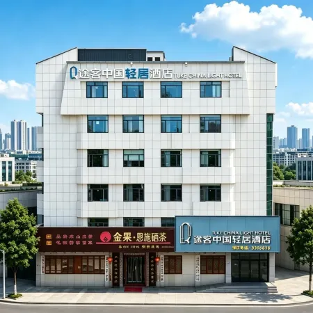 TukE China Light Residence Hotel