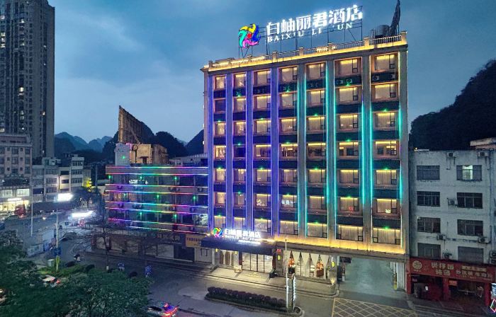 BaixiuLijun Hotel