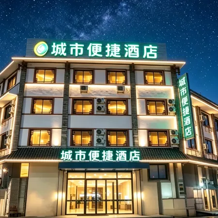 City Comfort Inn Hotel (Baise Expressway Entrance Aegean Plaza)