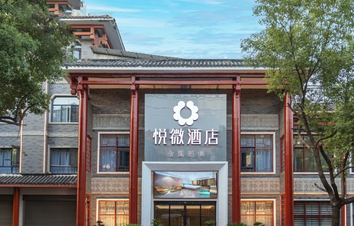 Jingzhou&nbsp;Yuewei&nbsp;Hotel&nbsp;(Gucheng Branch)
