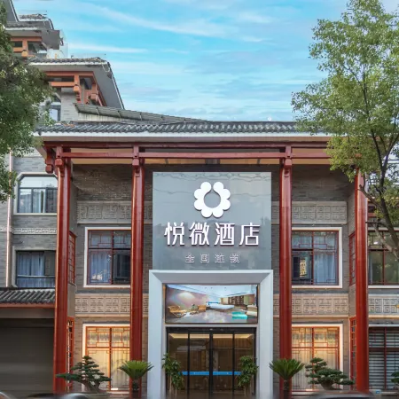 Jingzhou Yuewei Hotel (Gucheng Branch)