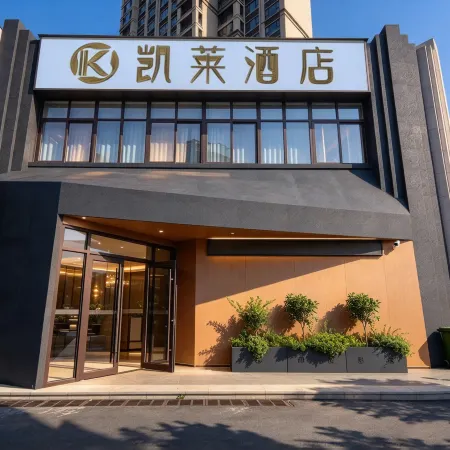 Pingdingshan Kailai Hotel (Bai Gui Lake National Wetland Park)