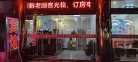 Gangsheng Hotel