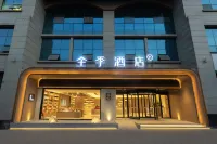 JI Hotel (Leshan Shizhong Shihao Gourmet Street) - 3-Star