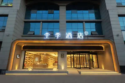 JI Hotel (Leshan Shizhong Shihao Gourmet Street) Hôtels à : Leshan