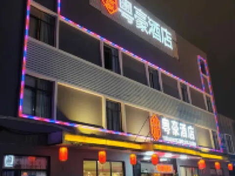 Yuehao Business Hotel Hotels in Raoping