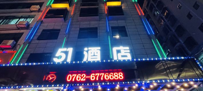 Hotel 51 Longchuan Longchuan otelleri