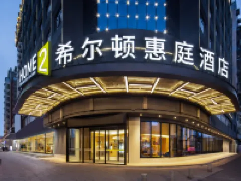 Home2 Suites By Hilton Wuhan Hankou Railway Station Hotels near Hankou Railway Station