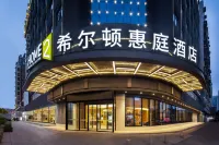 홈2 스위트 바이 힐튼 우한 한커우 레일웨이 스테이션  호텔