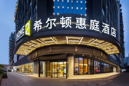 โฮม2 สวีทส์ บาย ฮิลตัน อู่ฮั่น ฮั่นโข่ว เรลเวย์ สเตชั่น