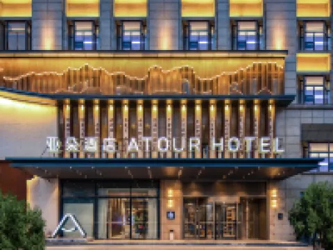 Atour Hotel,Ma'anshan City Center East Railway Station Hotels in Ma'anshan