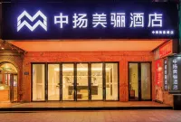 長沙中揚美驪ホテル（五一広場侯家塘地下鉄駅） 龍河体育館周辺のホテル