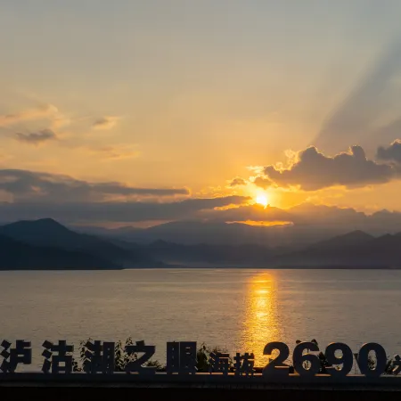 Lugu Lake Qingchen Yipin 180° Lake View Hotel