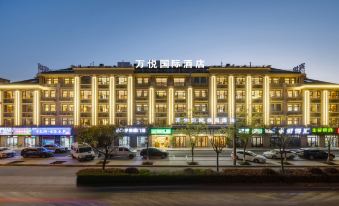 Yiwu Wanyue International Hotel (Airport Railway Station)