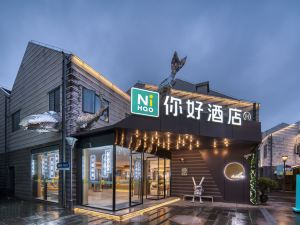 你好飯店（上海朱家角古鎮店）