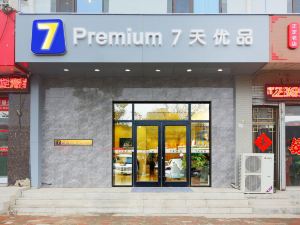 7Days Hotel Premium Shijiazhuang Zhengding International Airport