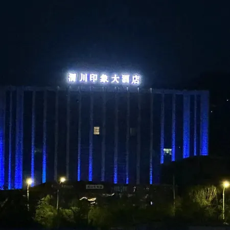 Wushan Luchuan Impression Hotel