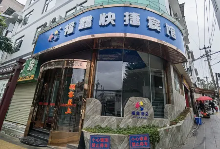 Fengqing Fuxin Express Hotel Отели рядом с достопримечательностью «Fengqing Dianhong First Village Scenic Area»