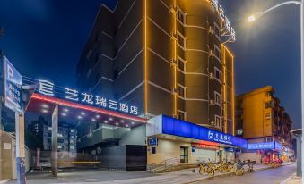Elong R.YUN Hotel (Hefei Baohe Wanda Plaza Yuxi Road)