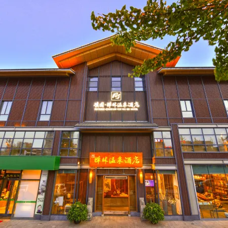 Emeishan Liyuan·Zenlin Hot Spring Hotel