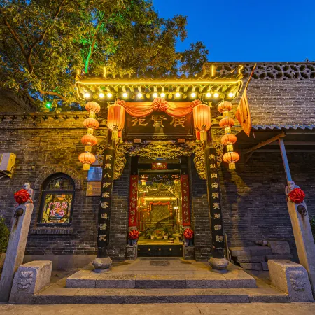 Pingyao Guangxianyuan Inn (Rishengchang Branch)