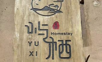 Yuqi Homestay (Kashgar Ancient City Branch)