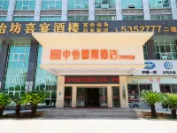 Zhongyi International Hotel Hotels in Xingguo
