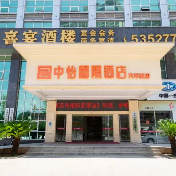 Zhongyi International Hotel